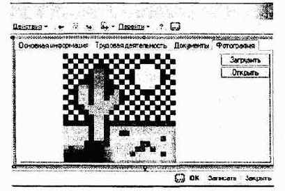 Хранилище значений