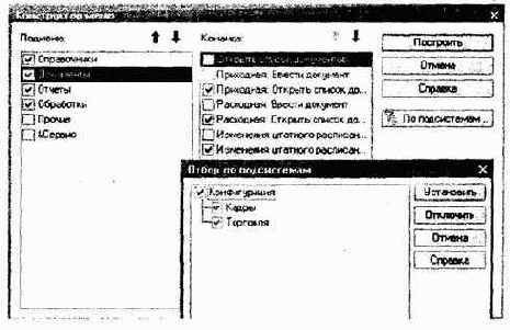 Определение интерфейсов, ролей, пользователей