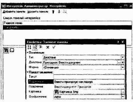 Определение интерфейсов, ролей, пользователей