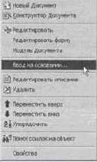Ввод документов на Основании